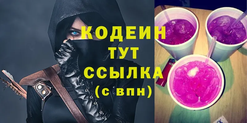 Codein напиток Lean (лин)  omg рабочий сайт  Тюмень 