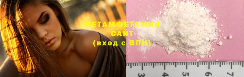 МЕТАМФЕТАМИН Methamphetamine  Тюмень 